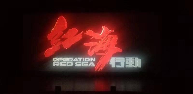 顺溜大冲锋2